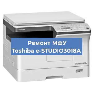 Замена тонера на МФУ Toshiba e-STUDIO3018A в Санкт-Петербурге